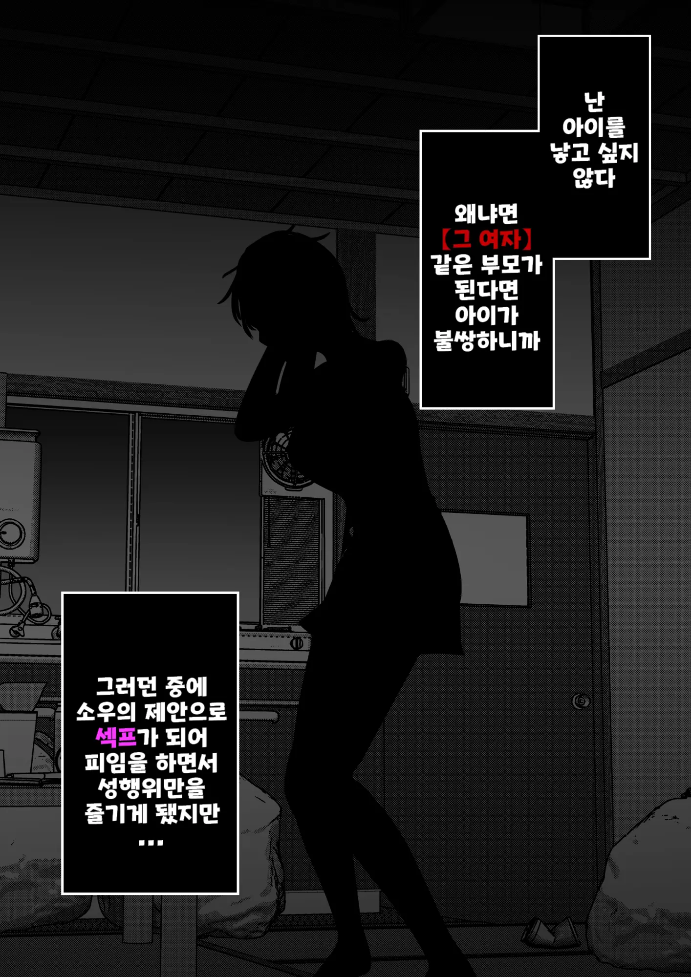 Danjoi 1:39 No Heikou Sekai Wa Omoi No Hoka Futsuu Ijou Hen | 남녀비 1:39의 평행세계는 의외로 평범 -이상편- Part 1